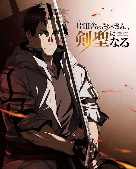 انمي-Katainaka-no-Ossan-Kensei-ni-Naru-2025-مترجم