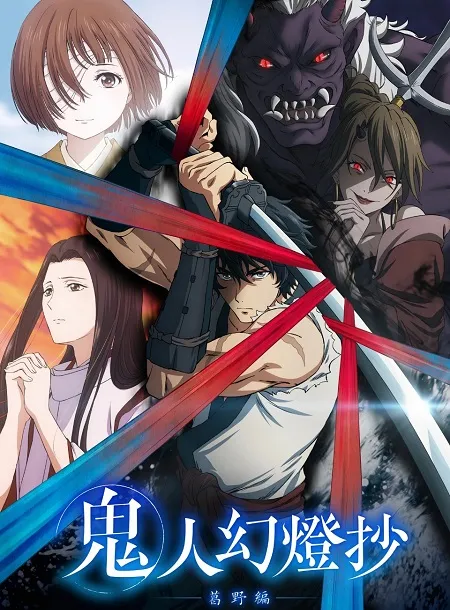 انمي-Kijin-Gentoushou-2025-مترجم